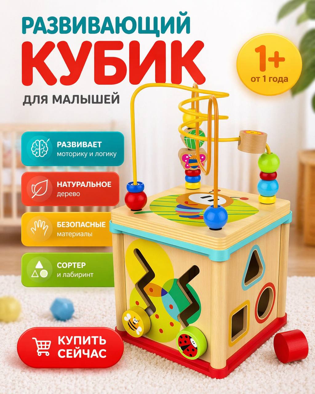 Баннер для маркетплейса 3