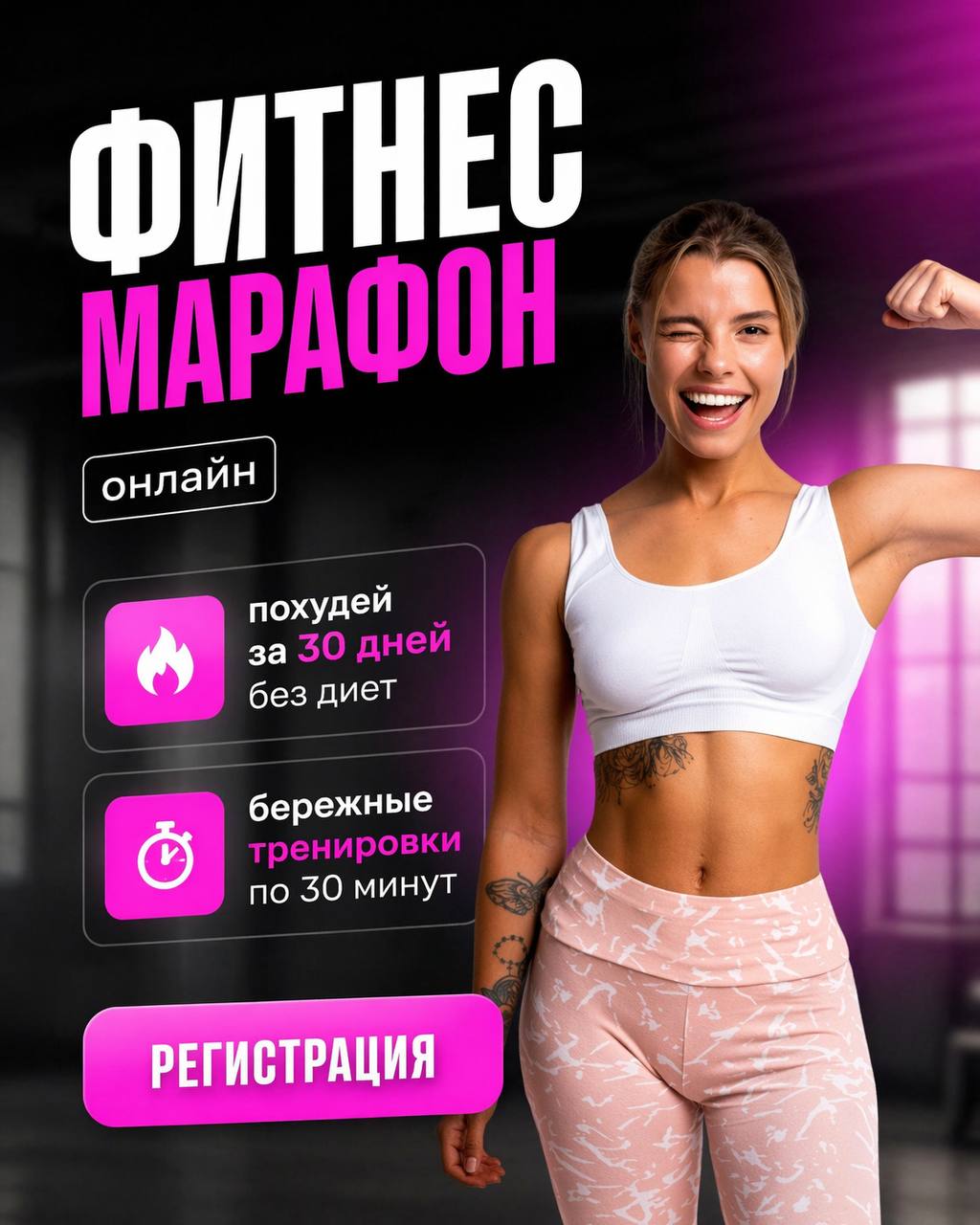 Баннер для маркетплейса 5
