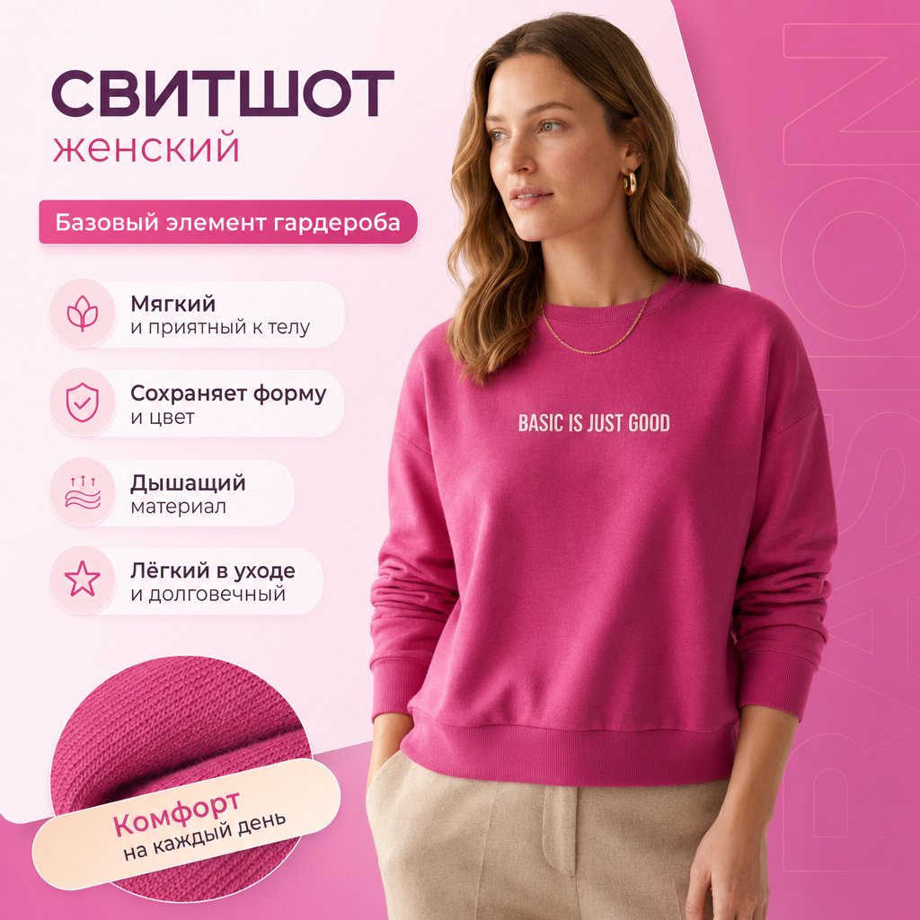 Инфографика товара 1